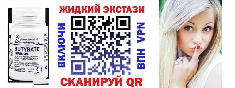 где найти   Кодинск  БУТИРАТ жидкий экстази 