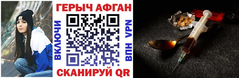 ГЕРОИН афганец  Кодинск 