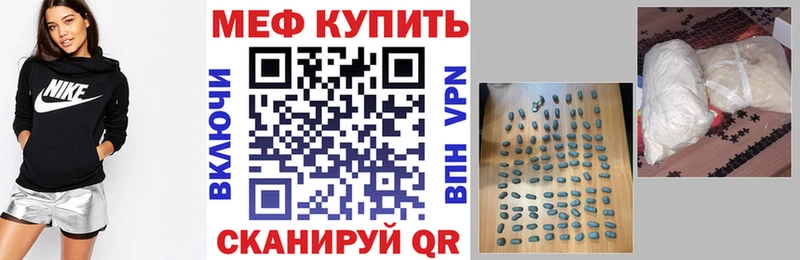 МЕФ  Кодинск