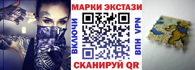 Марки 25I-NBOMe 1,5мг  Кодинск 